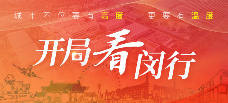 “大虹桥”区域内，这个重大产业项目新年新进展！