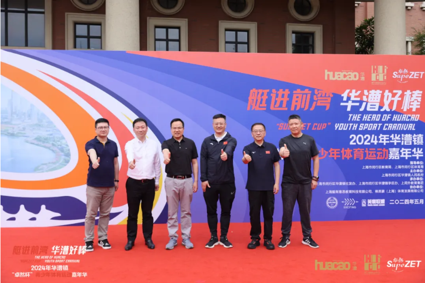 【分院动态】华漕：践行社会责任，关注青少年成长，这家春申金字塔人才企业这样做......